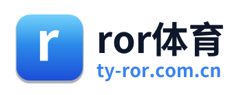 ror体育